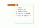 정관신도시조사 2페이지