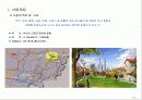 정관신도시조사 6페이지
