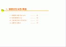 정관신도시조사 8페이지