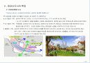 정관신도시조사 10페이지
