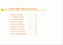 정관신도시조사 19페이지