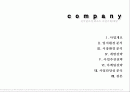 리조트사업계획서 2페이지
