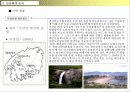 리조트사업계획서 10페이지