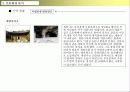 리조트사업계획서 13페이지