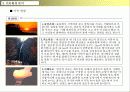 리조트사업계획서 14페이지