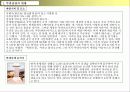 리조트사업계획서 22페이지