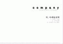 리조트사업계획서 36페이지