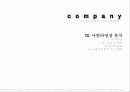 리조트사업계획서 40페이지