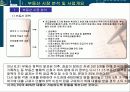 중앙시장아파트분양전략 4페이지