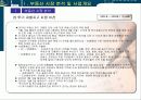 중앙시장아파트분양전략 5페이지
