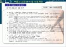 중앙시장아파트분양전략 6페이지
