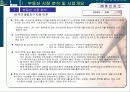 중앙시장아파트분양전략 7페이지