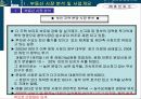 중앙시장아파트분양전략 8페이지