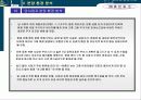 중앙시장아파트분양전략 27페이지