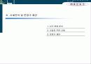 중앙시장아파트분양전략 29페이지