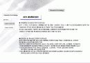 마케팅제안서 18페이지