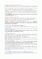 증권-주식으로부자가되고싶다면 이렇게 해라 3페이지