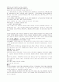 증권-주식으로부자가되고싶다면 이렇게 해라 17페이지