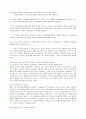 증권-주식으로부자가되고싶다면 이렇게 해라 28페이지
