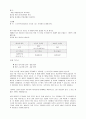 증권-주식으로부자가되고싶다면 이렇게 해라 30페이지