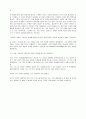 증권-주식으로부자가되고싶다면 이렇게 해라 33페이지