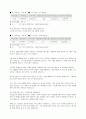 증권-주식으로부자가되고싶다면 이렇게 해라 35페이지
