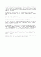 증권-주식으로부자가되고싶다면 이렇게 해라 36페이지