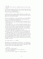 증권-주식으로부자가되고싶다면 이렇게 해라 56페이지