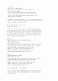 증권-주식으로부자가되고싶다면 이렇게 해라 57페이지