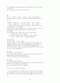 증권-주식으로부자가되고싶다면 이렇게 해라 58페이지