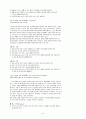 증권-주식으로부자가되고싶다면 이렇게 해라 61페이지