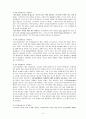 증권-주식으로부자가되고싶다면 이렇게 해라 74페이지