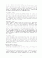 증권-주식으로부자가되고싶다면 이렇게 해라 75페이지