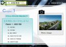 타운하우스사업계획서 4페이지