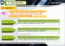 타운하우스사업계획서 14페이지
