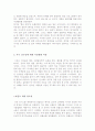 [2016최신자료]인터넷 악플과 익명성 문화[익명에 가려진 악플과 그 본질 및 해결방안 및 대처방안][악플피해사례정리및해결책과 그에대한나의생각정리] 9페이지