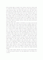 [2016최신자료]인터넷 악플과 익명성 문화[익명에 가려진 악플과 그 본질 및 해결방안 및 대처방안][악플피해사례정리및해결책과 그에대한나의생각정리] 22페이지