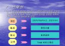 기업조사 웅진코웨이 9페이지