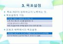 제 6장 운동행동의 동기화 7페이지