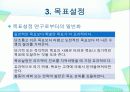 제 6장 운동행동의 동기화 8페이지