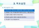 제 6장 운동행동의 동기화 9페이지