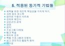 제 6장 운동행동의 동기화 11페이지