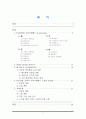 신한은행 복리후생제도 2페이지