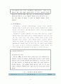 신한은행 복리후생제도 12페이지