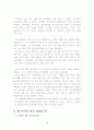 신한은행 복리후생제도 19페이지
