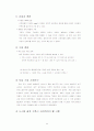 신한은행 복리후생제도 22페이지