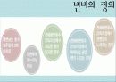 변비에 대하여 3페이지