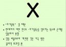 변비에 대하여 10페이지