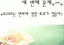 변비에 대하여 13페이지
