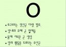 변비에 대하여 14페이지